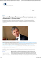 Франческо Палермо: Універсальної практики щодо мов нацменшин у Європі не існує