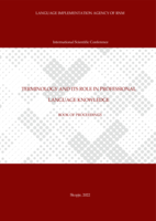 Terminological challenges in German as minority language in South Tyrol: the example of occupational health and safety
